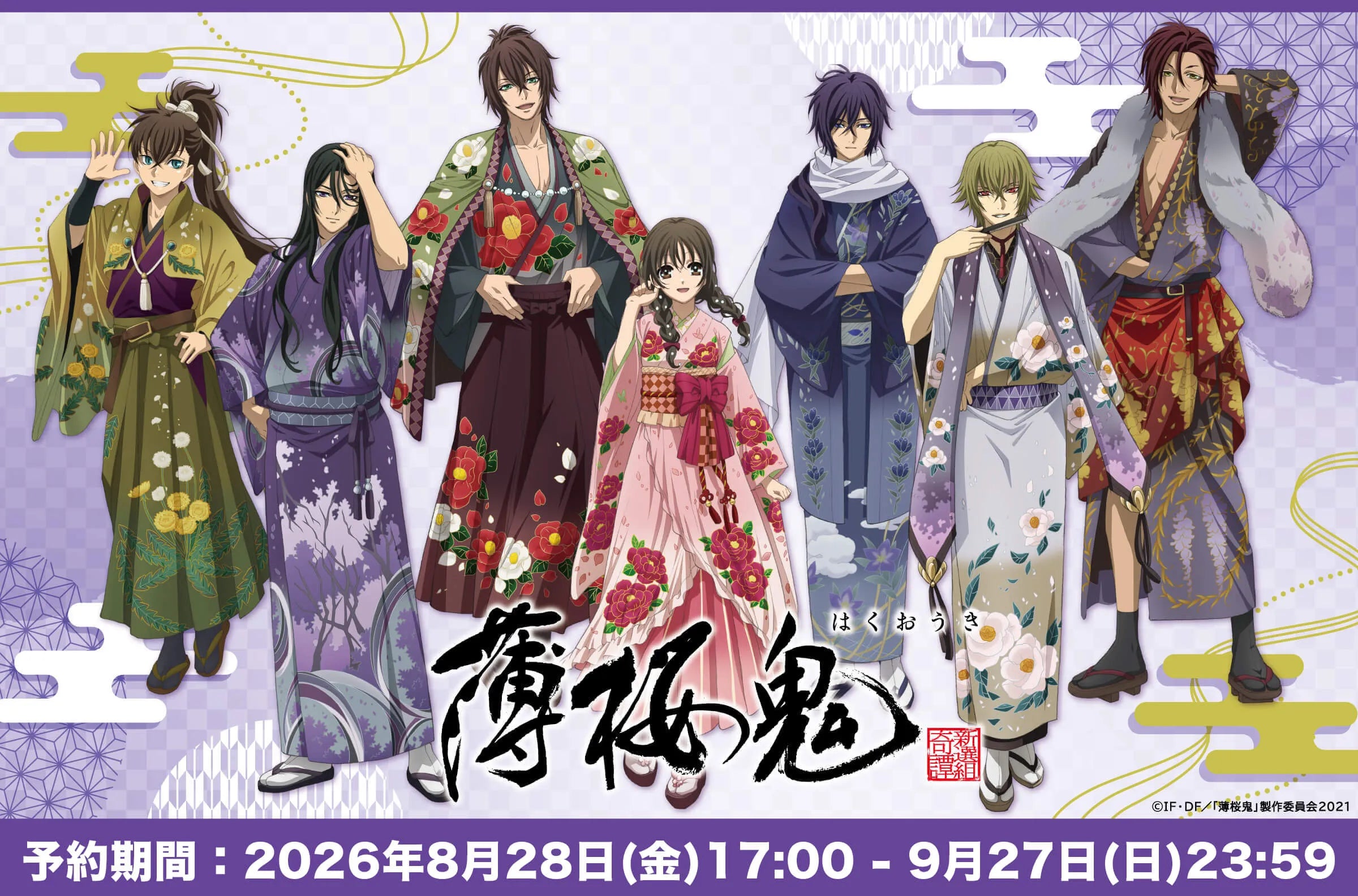 薄桜鬼』PremiumShop事後通販のお知らせ – PremiumShopOnline