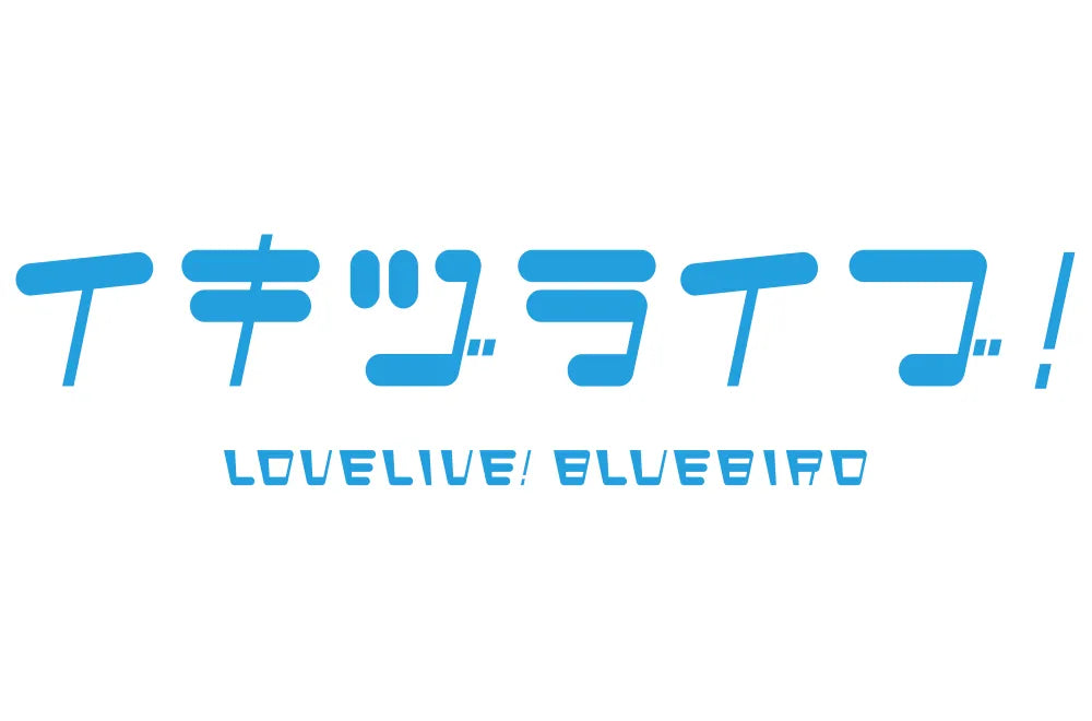 『イキヅライブ!Dou-Da? DOING!発売記念グッズ ぬいぐるみストラップ』新商品のご案内