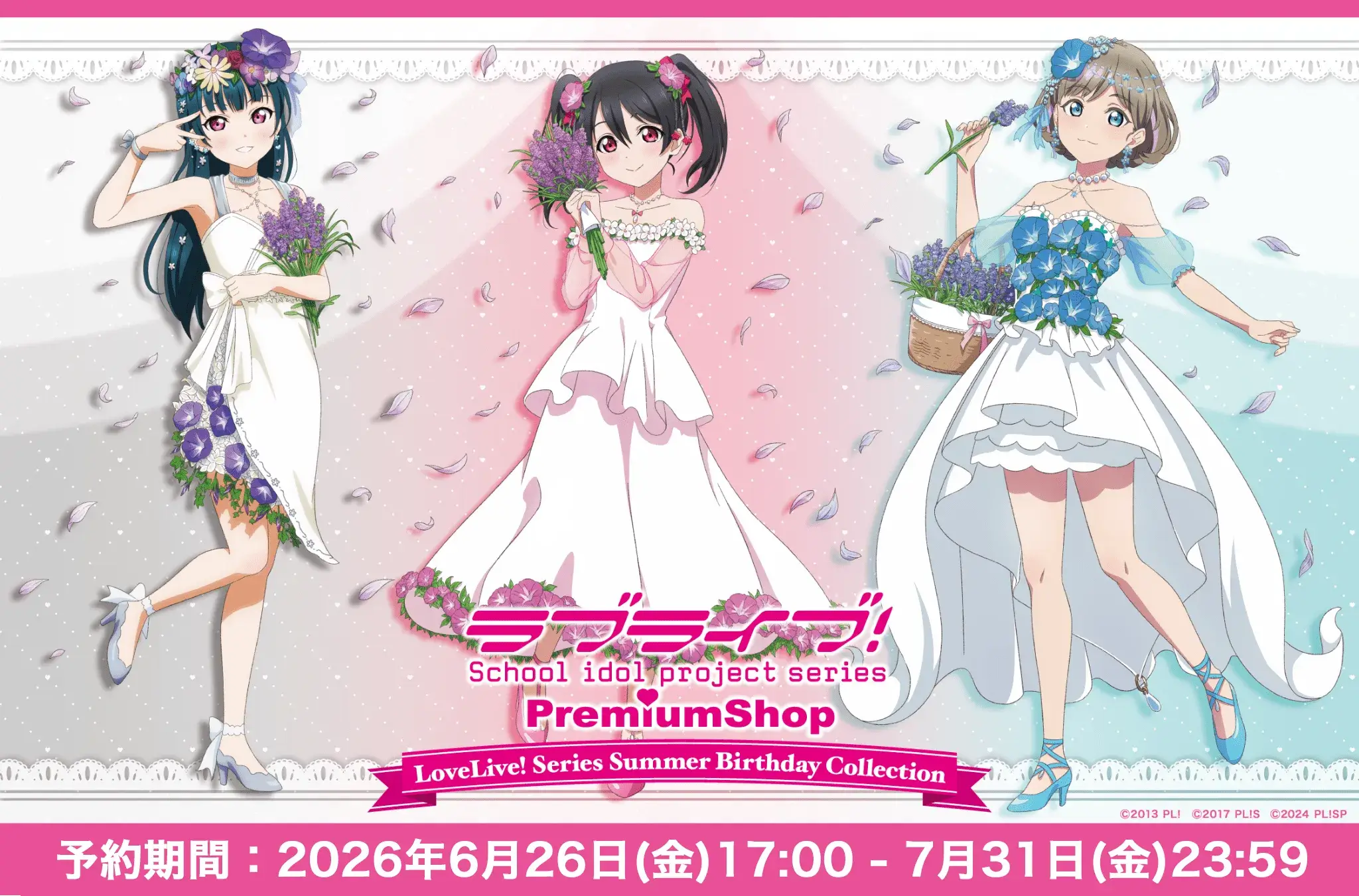 ラブライブ！シリーズ PremiumShop Summer Birthday Collection』より