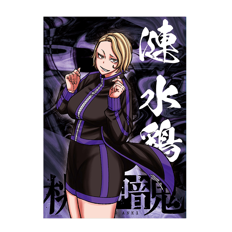 桃源暗鬼 A3クリアポスター 漣 水鶏 – PremiumShopOnline(プレミアム