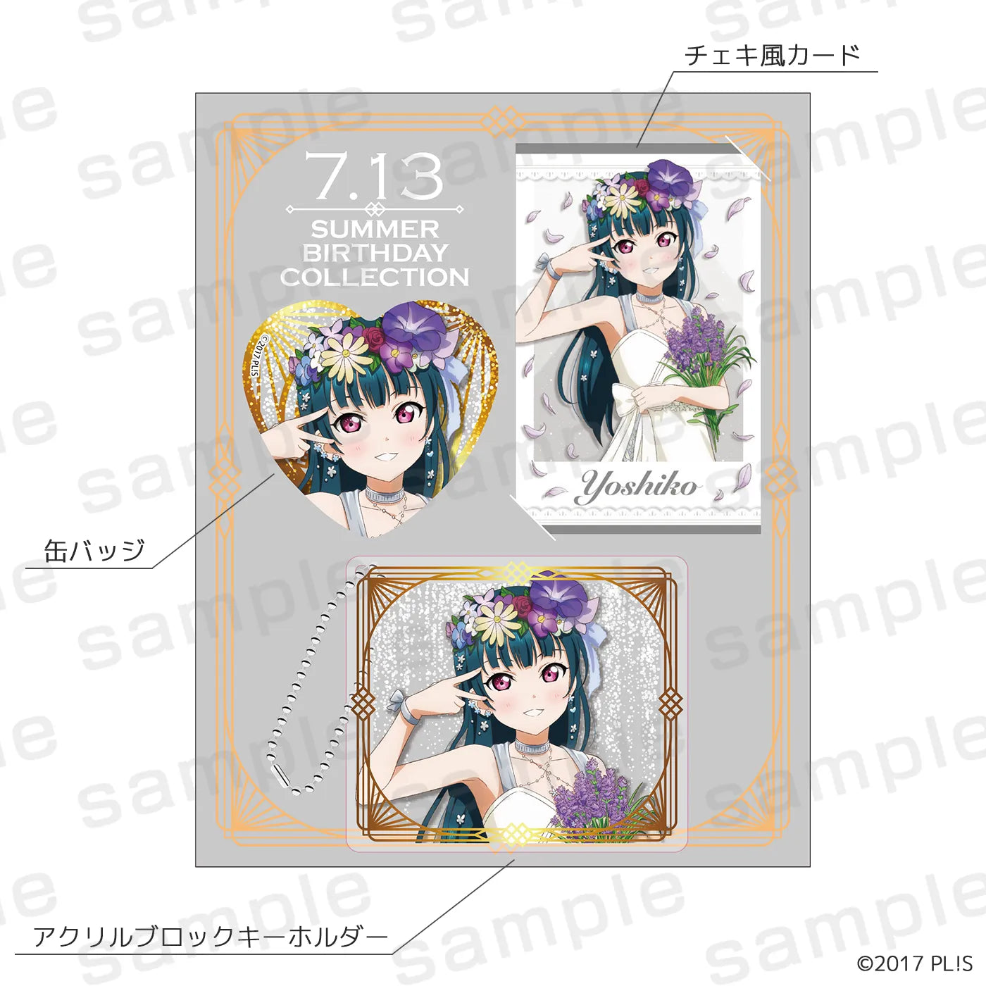 LoveLive! Series Summer Birthday Collection 津島善子 プレミアム