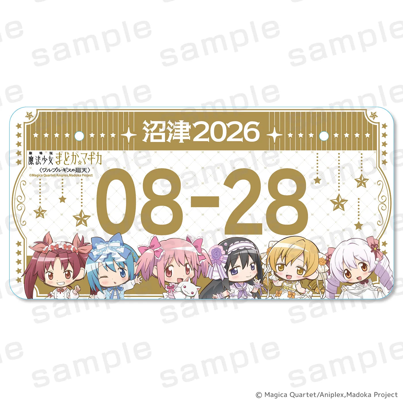 魔法少女まどか☆マギカ PremiumShop 沼津　ナンバープレート 魔法少女まどか☆マギカ ナンバープレート WHITE【2026年12月中旬より