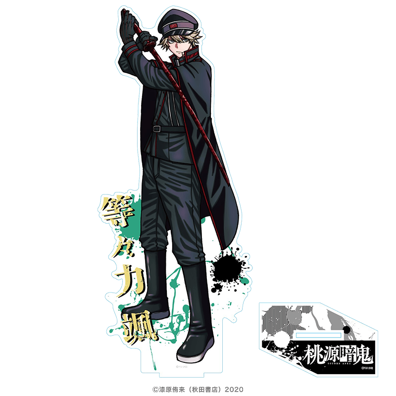 桃源暗鬼 BIGアクリルフィギュア 等々力颯 – PremiumShopOnline