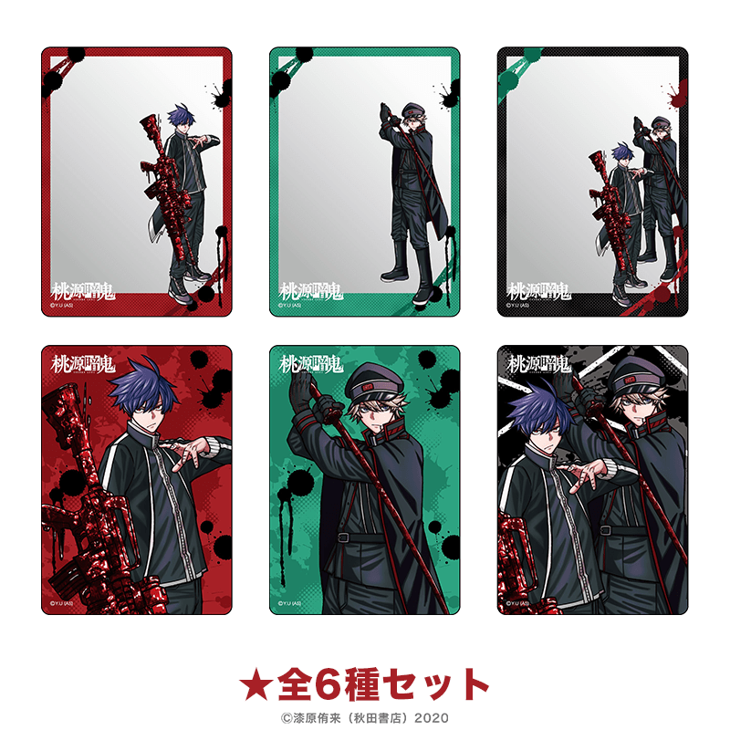 桃源暗鬼 クリアカード（全6種セット） – PremiumShopOnline