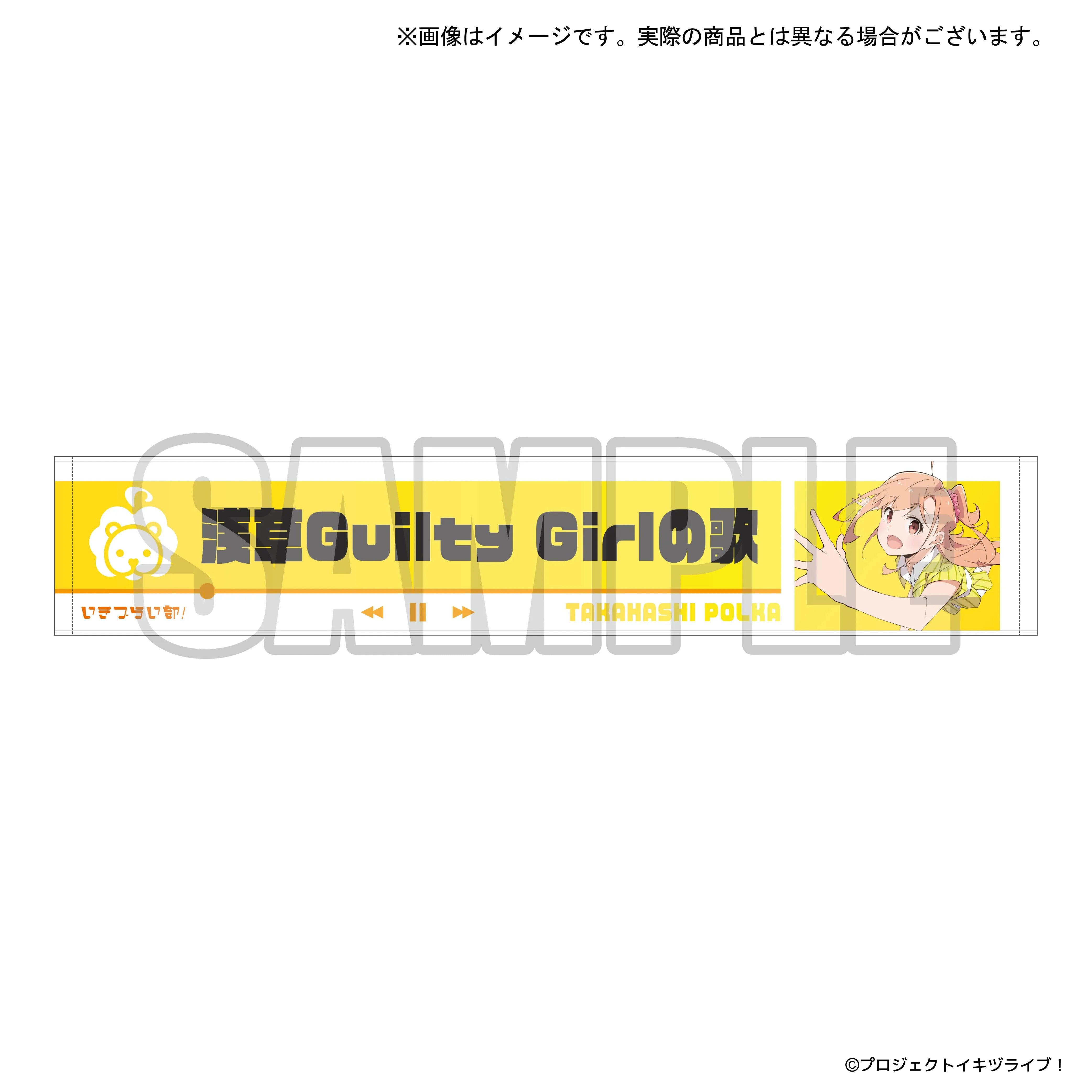 イキヅライブ！ LOVELIVE! BLUEBIRD The main theme song goods