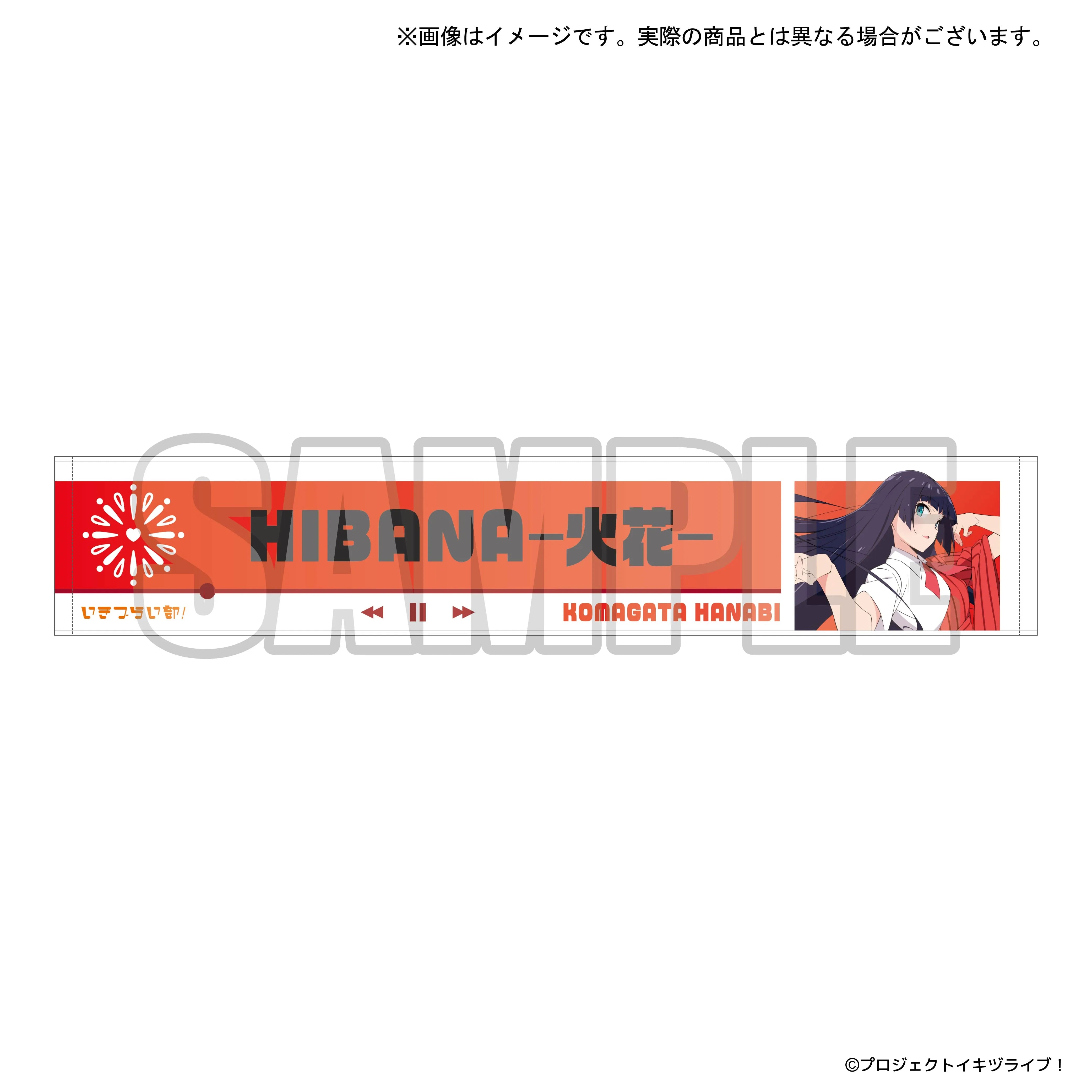イキヅライブ！ LOVELIVE! BLUEBIRD The main theme song goods