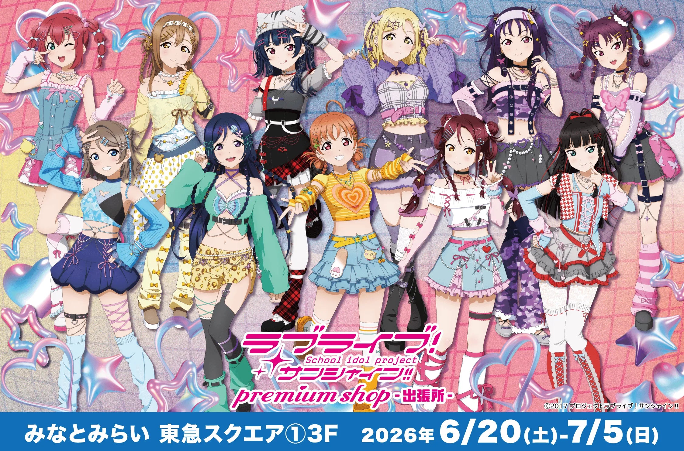 東急スクエアにて『ラブライブ！サンシャイン!! プレミアムショップ 出張所 in みなとみらい』　出店決定！