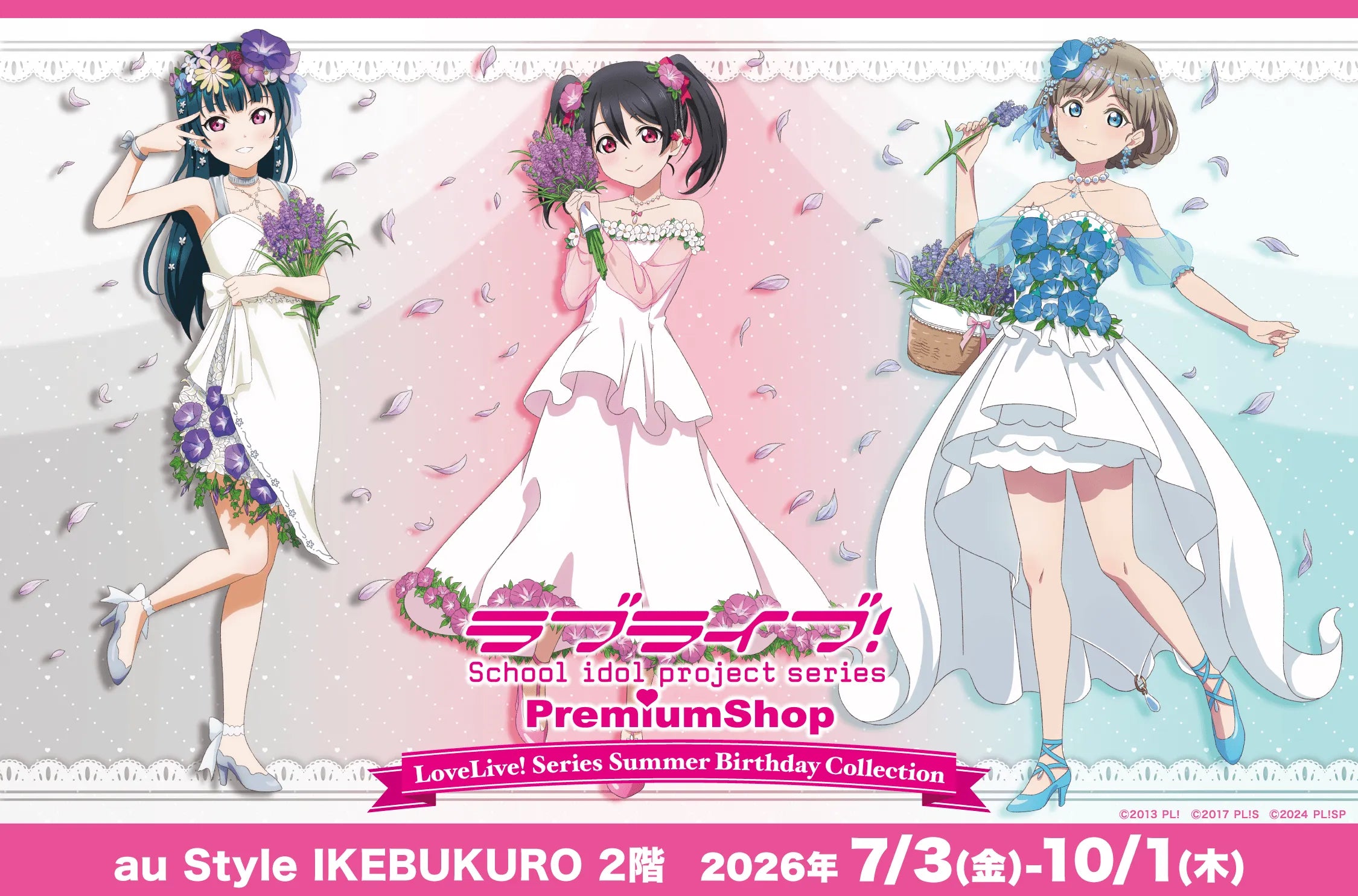 「ラブライブ！シリーズ PremiumShop」Summer Birthday Collection開催決定！！
