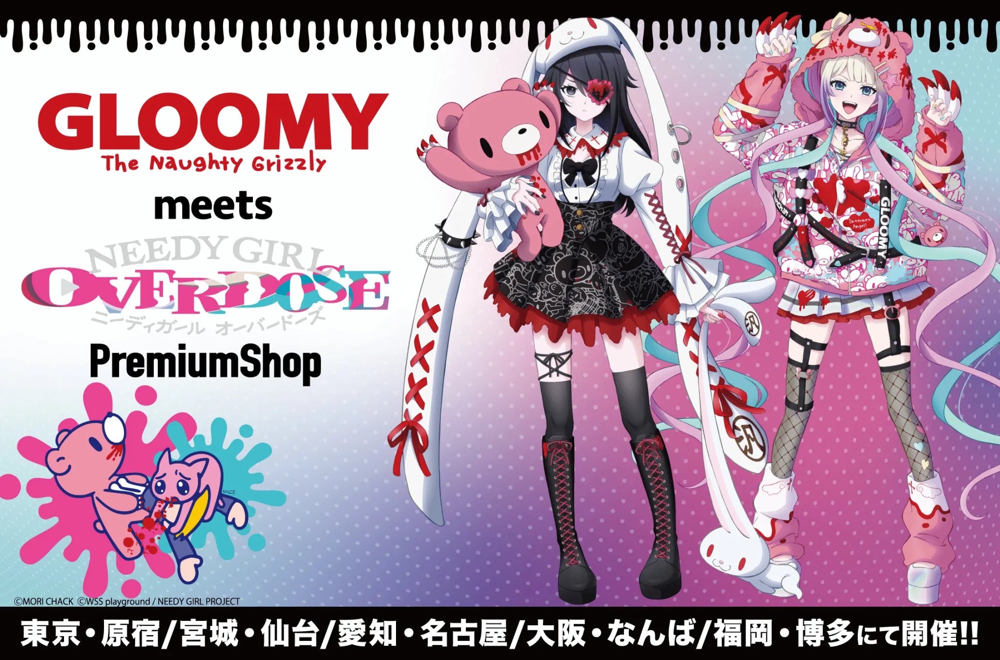 『GLOOMY meets NEEDY GIRL OVERDOSE』PremiumShopの開催が決定！！