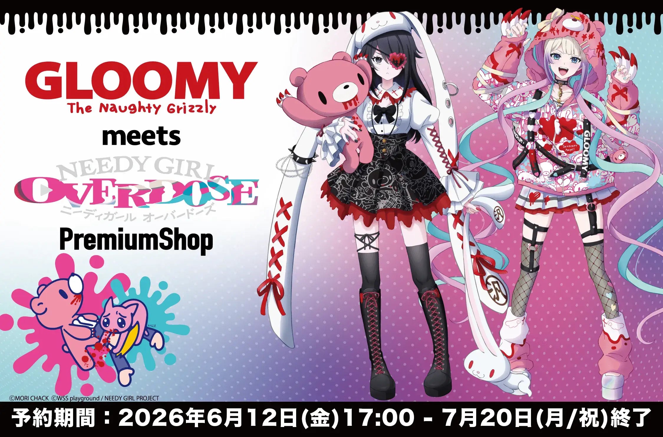 『GLOOMY meets NEEDY GIRL OVERDOSE』PremiumShopコラボ商品ご予約受付開始