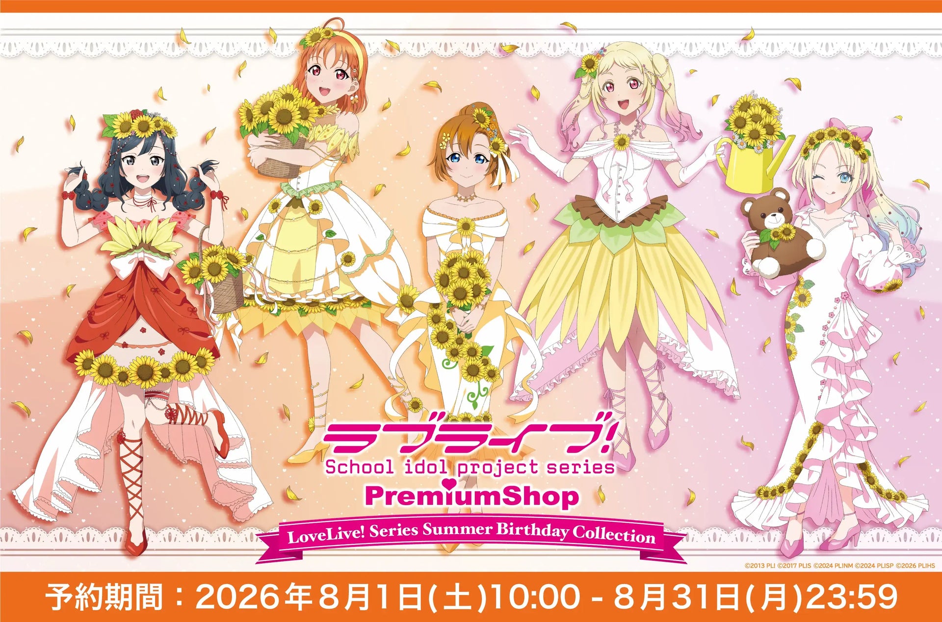 生見愛瑠 2023バースデーイベント会場限定グッズ AIMI BIRTHDAY EVENT