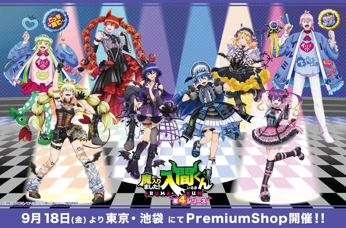 アニメ「魔入りました！入間くん」より、アクドル ゴスロリver.登場！