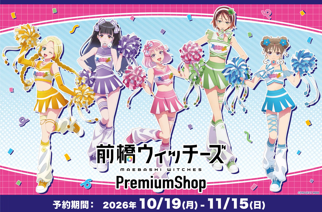 「前橋ウィッチーズ チアリーダーver.」