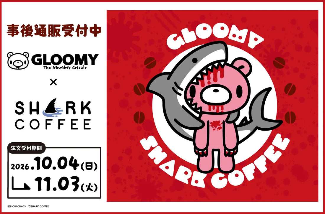 『GLOOMY × SHARK COFFEE』コラボ事後通販の販売開始
