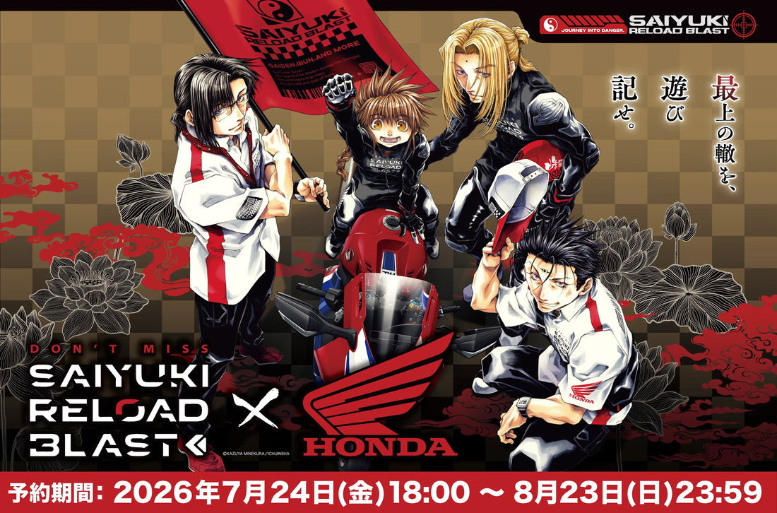 「最遊記RELOAD BLAST×Hondaバイク」コラボレーション第2弾の受注受付開始!!