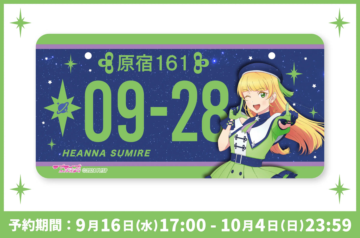 『ラブライブ！スーパースター!!』平安名すみれのバースデー記念グッズが登場!!
