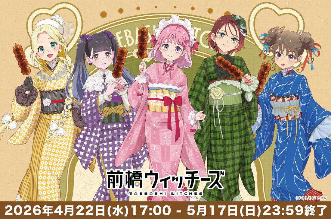 『焼きまんじゅうフェス2026』イラストグッズ　事後通販のお知らせ