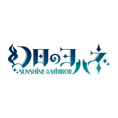 幻日のヨハネ -SUNSHINE in the MIRROR-