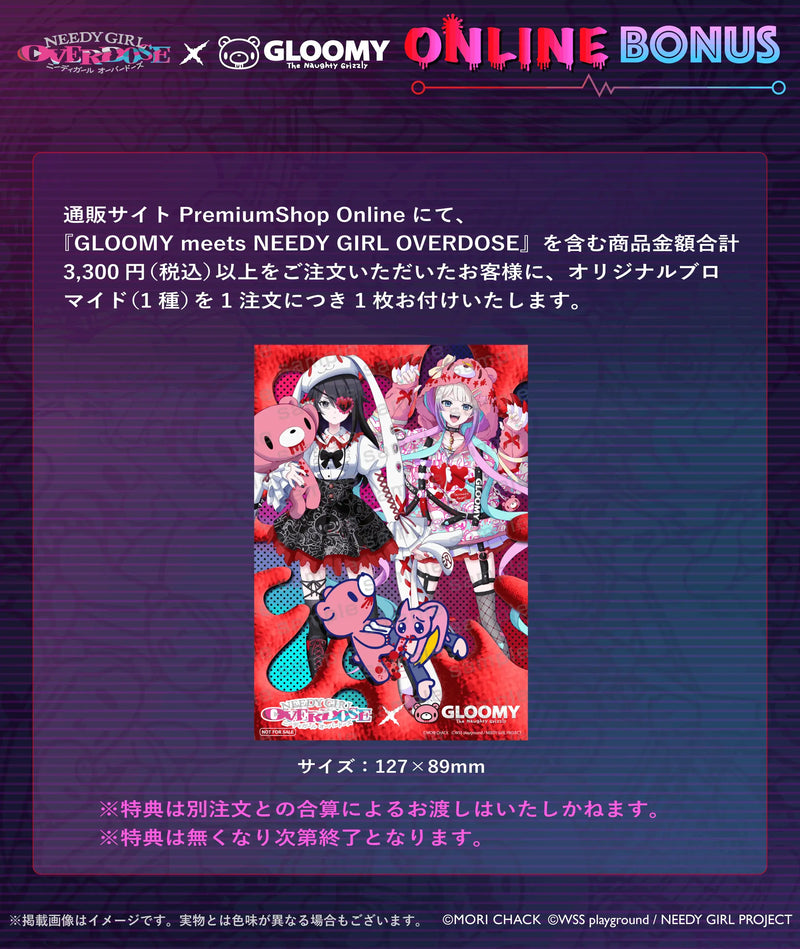 購入特典