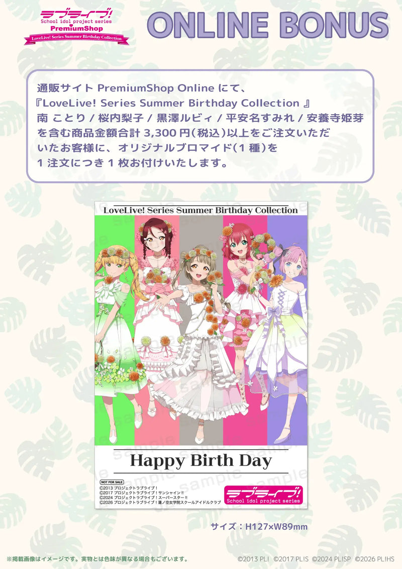 LoveLive! Series Summer Birthday Collection ナンバープレート 黒澤