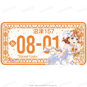 ラブライブ！サンシャイン!! バースデーナンバープレート 千歌 vol.6【予約】【2026年9月下旬より順次発送予定】