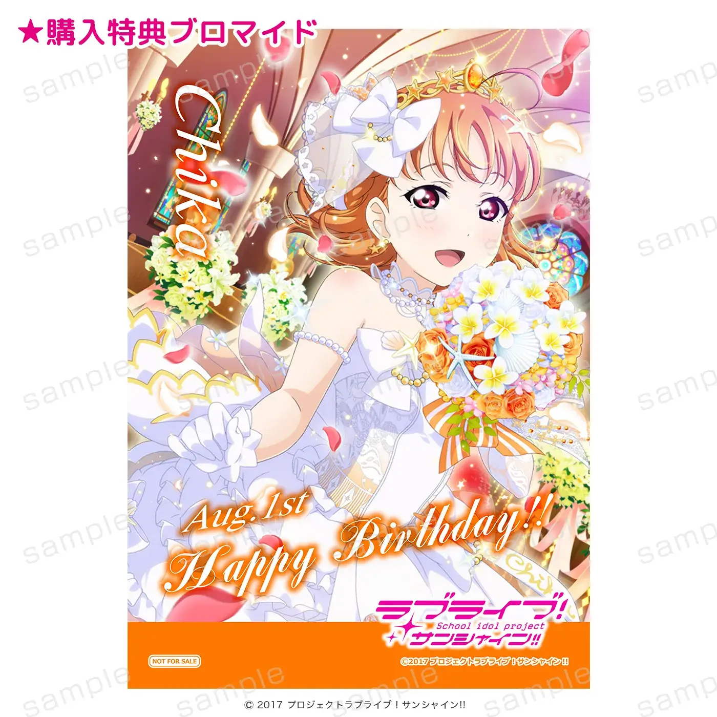 ラブライブ！サンシャイン!! アクリルスタンド 千歌 vol.1【予約】【2026年9月下旬より順次発送予定】