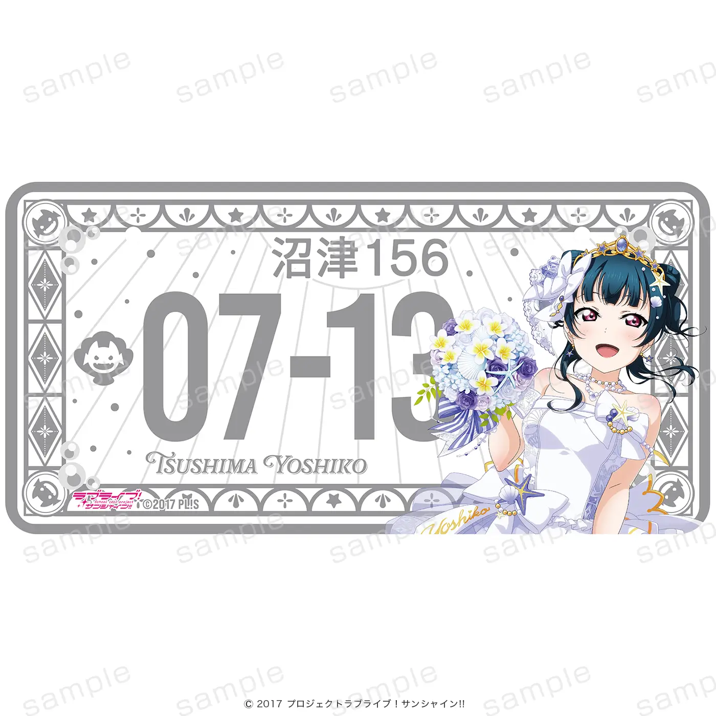 ラブライブ！サンシャイン!! バースデーナンバープレート 善子 vol.6【予約】