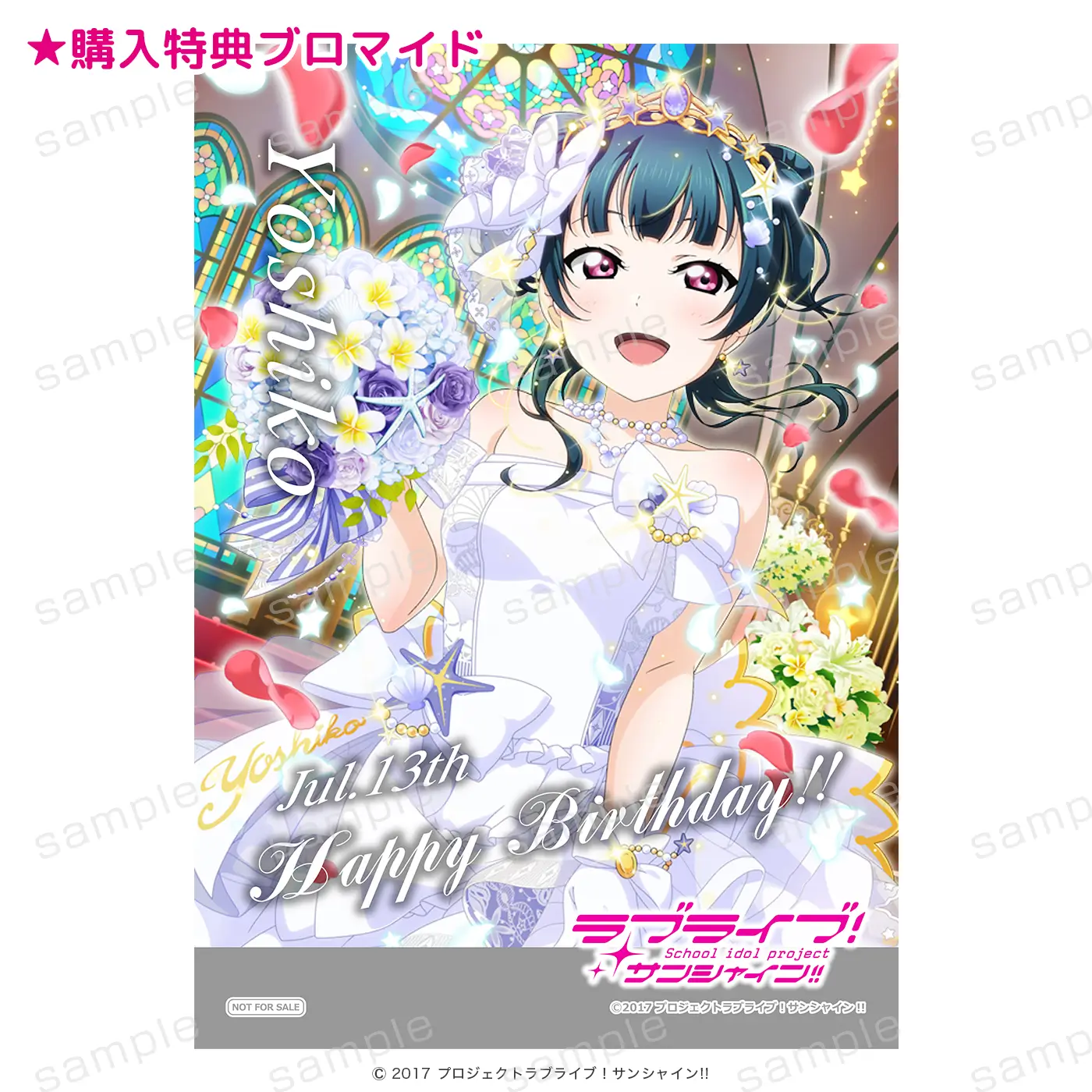 ラブライブ!サンシャイン!! – PremiumShopOnline(プレミアムショップ ラブライブ!サンシャイン!! – PremiumShopOnline(プレミアムショップ