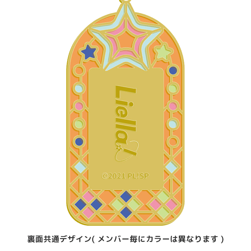 ラブライブ！スーパースター!! ステンドグラスキーホルダー TVアニメOP ver. 平安名すみれ