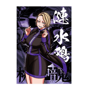 桃源暗鬼 A3クリアポスター 漣 水鶏