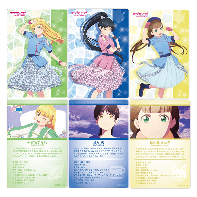 ラブライブ！スーパースター!! アクリルカード WE WILL!! ver.（全9種）
