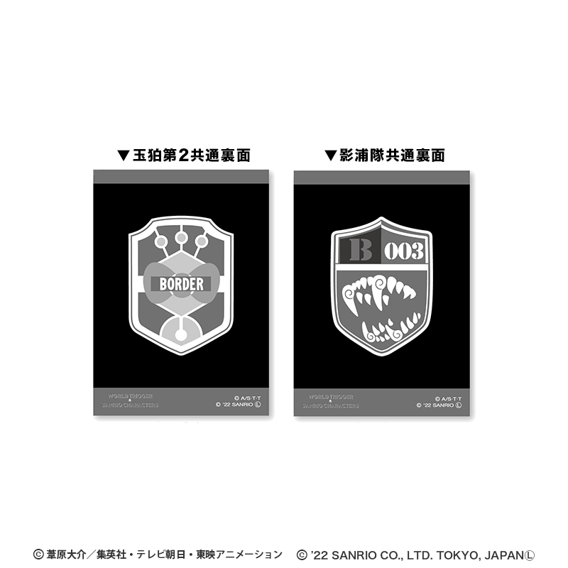 ワールドトリガー×サンリオキャラクターズ シリーズ フォトカード2種1セット 全18種セット