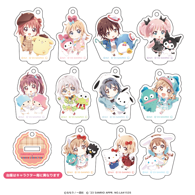 ゆるゆり＆大室家×サンリオキャラクターズ ミニアクリルスタンドキーホルダー ミニキャラver.（全11種）【トレーディング】