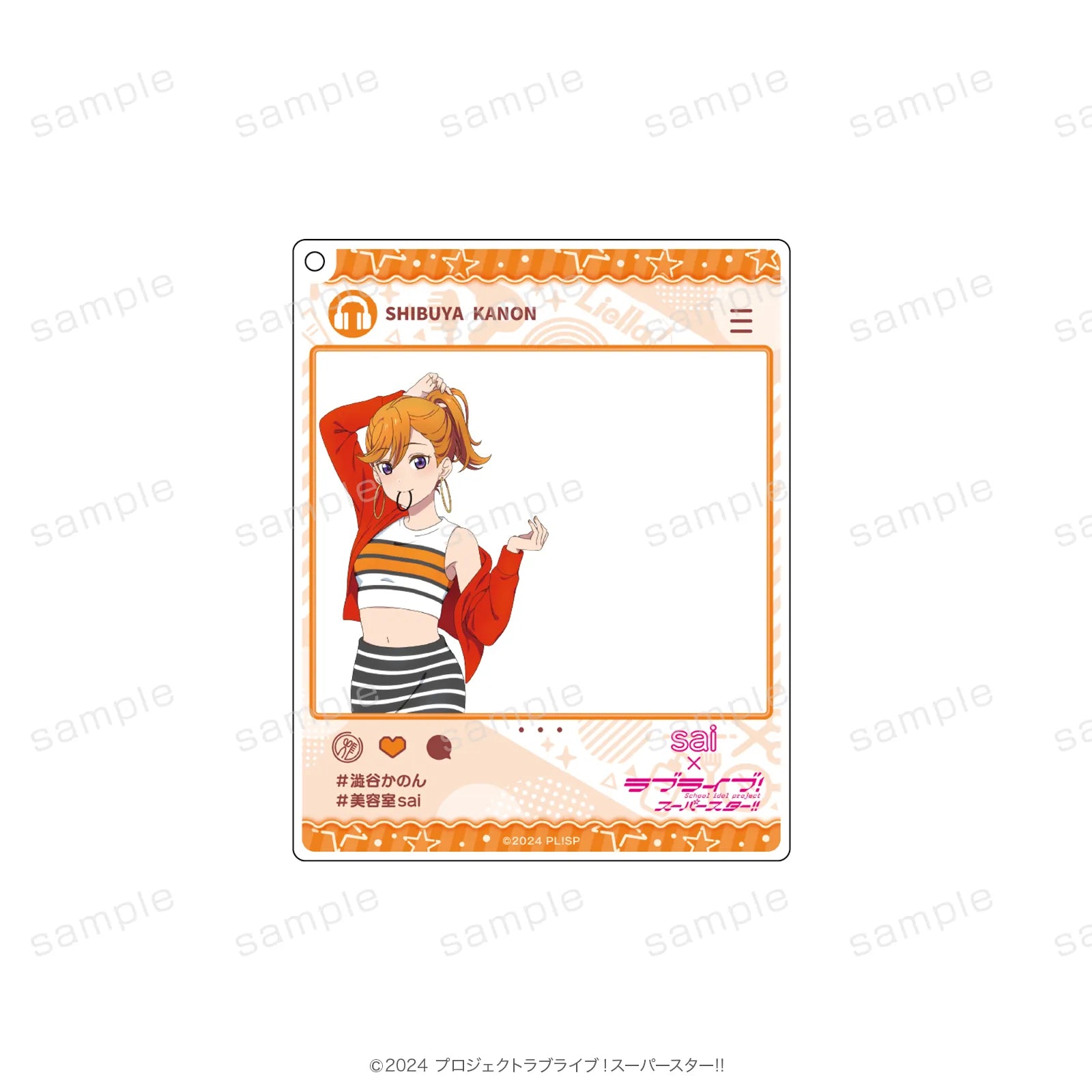 美容室sai×ラブライブ！スーパースター!! おでかけアクリルキーホルダー 澁谷かのん【予約】【2026年11月中旬より順次発送予定】【llsp-sai】
