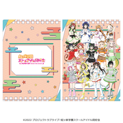 ラブライブ！虹ヶ咲学園スクールアイドル同好会 クリアファイル 干支ver.