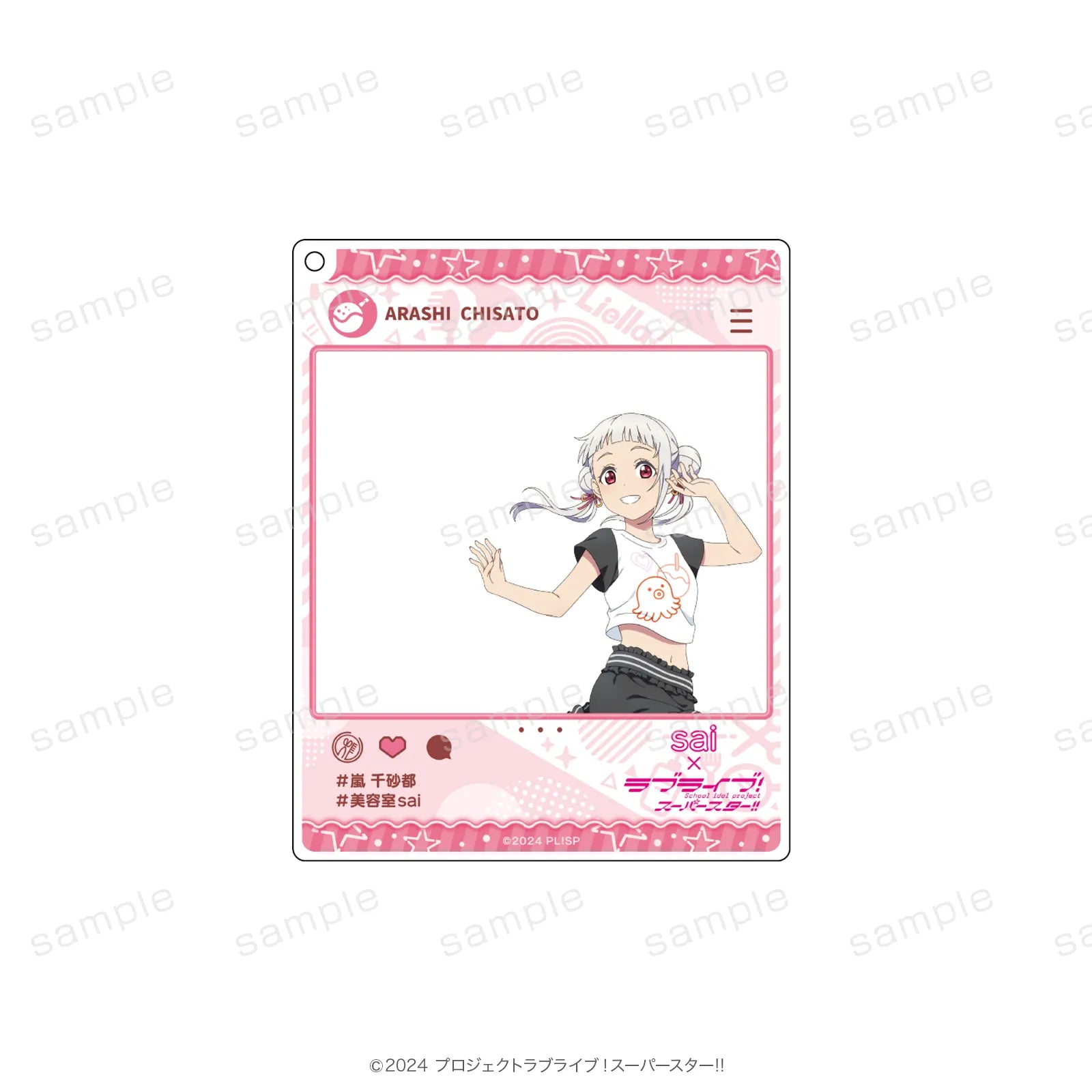 美容室sai×ラブライブ！スーパースター!! おでかけアクリルキーホルダー 嵐 千砂都【予約】【2026年11月中旬より順次発送予定】【llsp-sai】