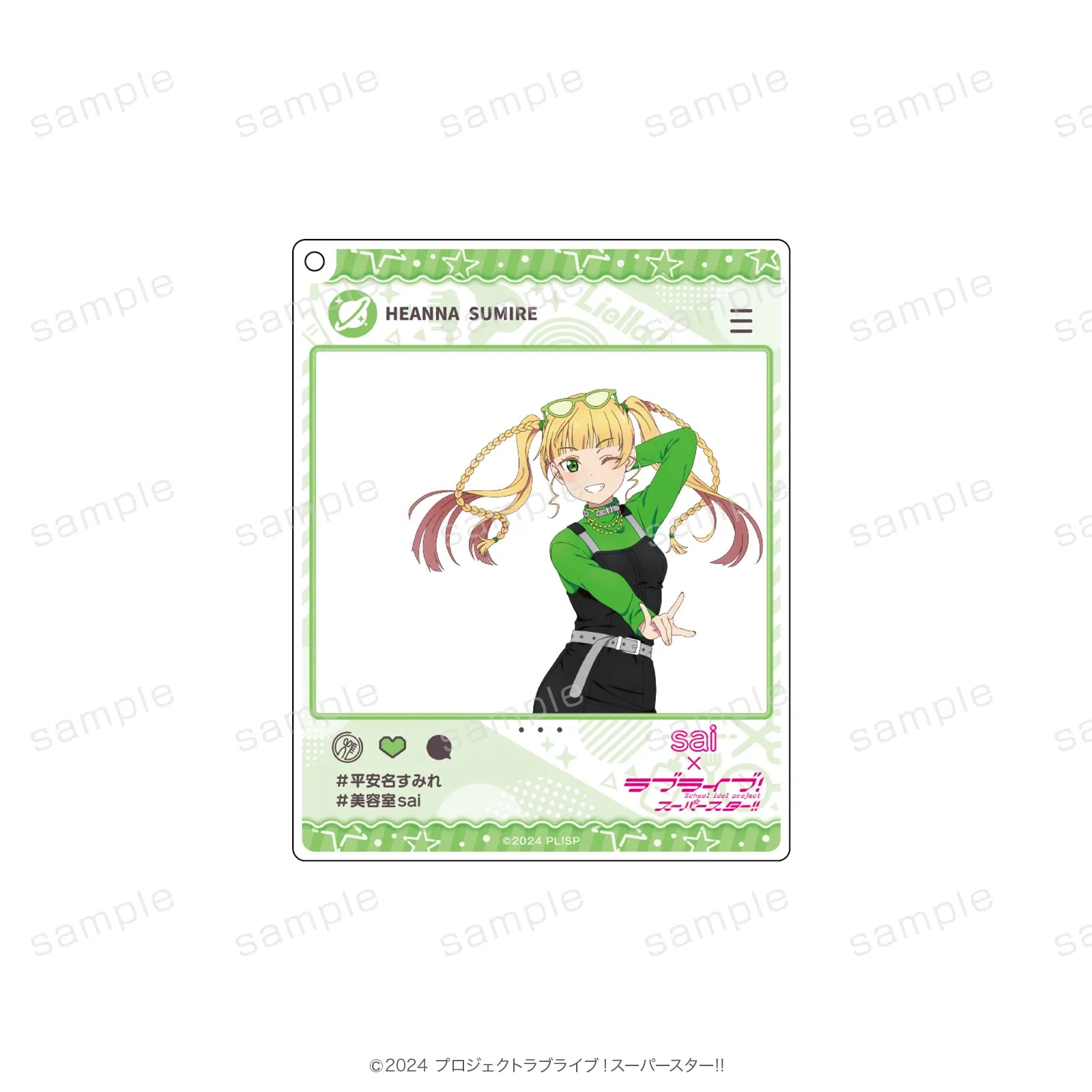 美容室sai×ラブライブ！スーパースター!! おでかけアクリルキーホルダー 平安名すみれ【予約】【2026年11月中旬より順次発送予定】【llsp-sai】
