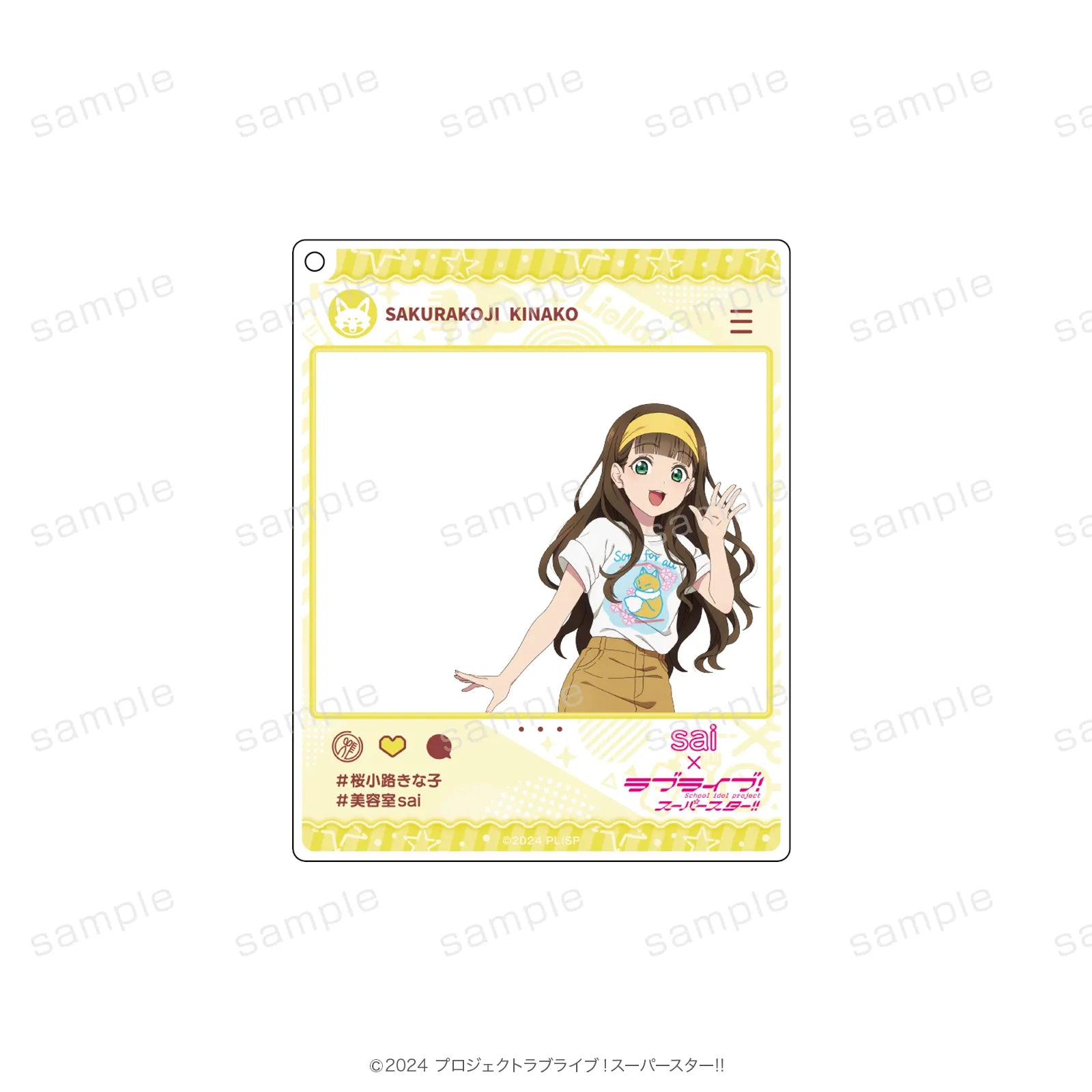 美容室sai×ラブライブ！スーパースター!! おでかけアクリルキーホルダー 桜小路きな子【予約】【2026年11月中旬より順次発送予定】【llsp-sai】