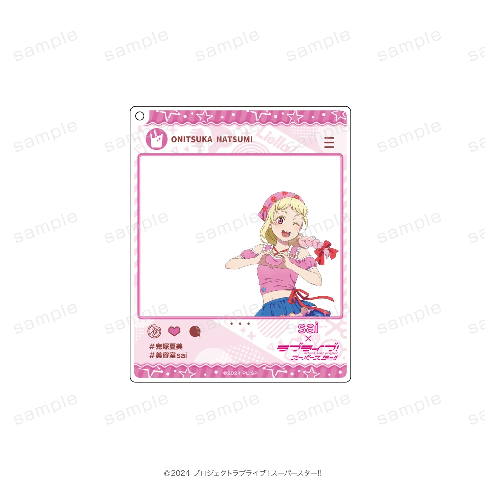 美容室sai×ラブライブ！スーパースター!! おでかけアクリルキーホルダー 鬼塚夏美【予約】【2026年11月中旬より順次発送予定】【llsp-sai】