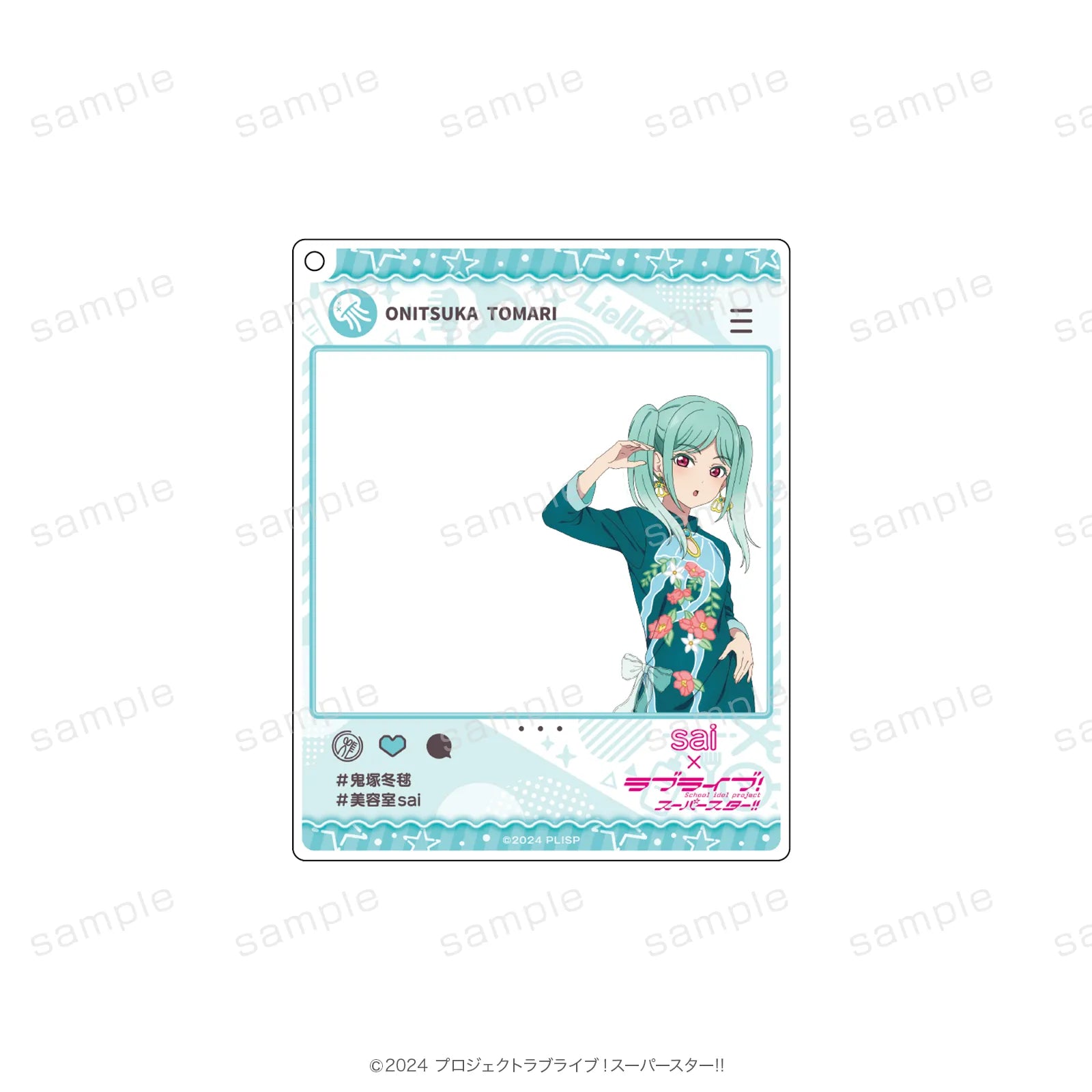 美容室sai×ラブライブ！スーパースター!! おでかけアクリルキーホルダー 鬼塚冬毬【予約】【2026年11月中旬より順次発送予定】【llsp-sai】