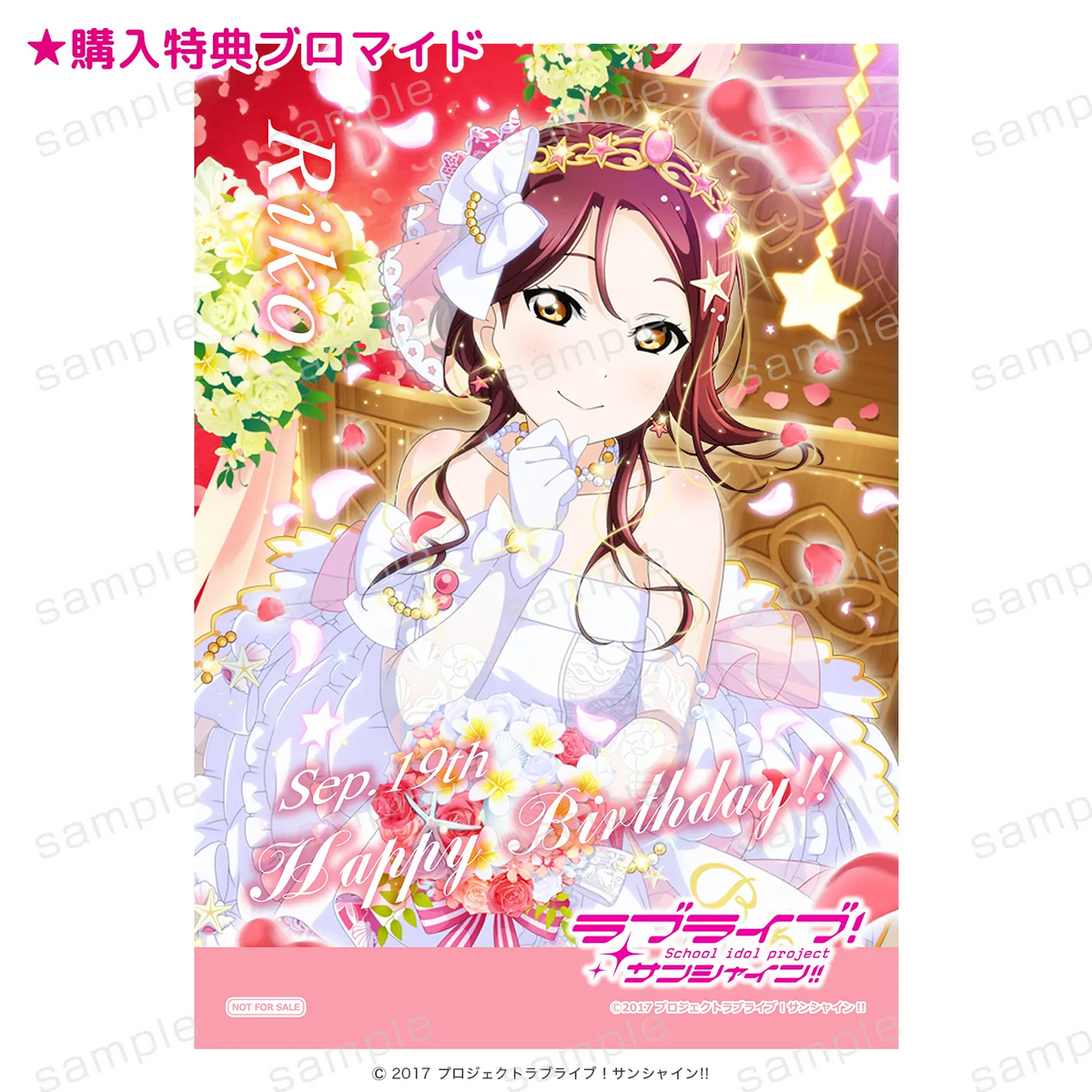 ラブライブ！サンシャイン!! アクリルスタンド 梨子 vol.1【2026年11月下旬頃より順次発送予定】
