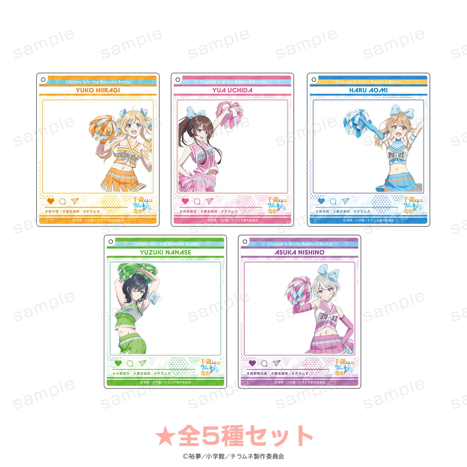 千歳くんはラムネ瓶のなか – PremiumShopOnline(プレミアムショップ 千歳くんはラムネ瓶のなか – PremiumShopOnline(プレミアムショップ