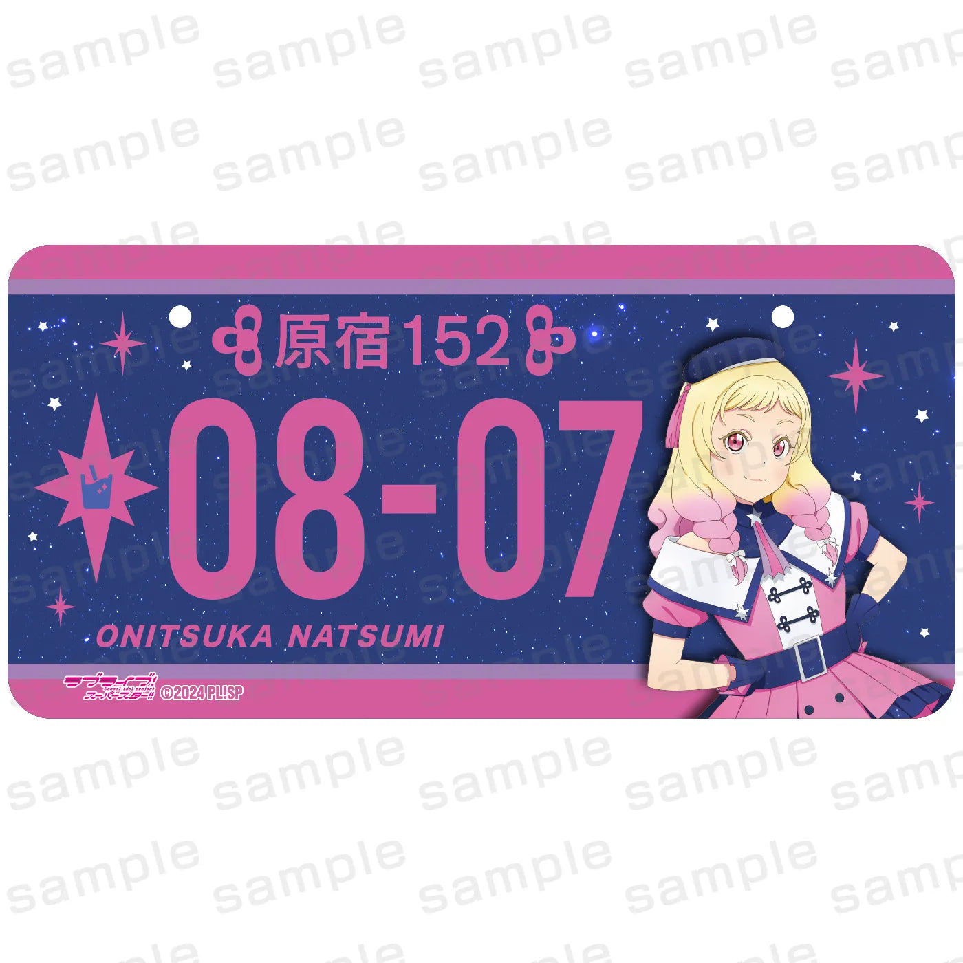 ラブライブ！スーパースター!! バースデーナンバープレート 夏美 vol.2【予約】【2026年10月上旬より順次発送予定】