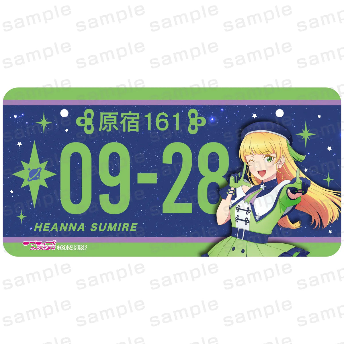 ラブライブ！スーパースター!! バースデーナンバープレート すみれ vol.2【2026年11月下旬より順次発送予定】