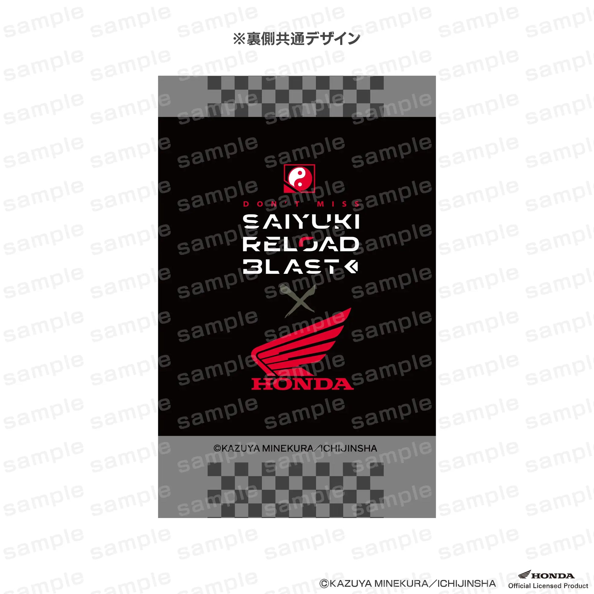 最遊記RELOAD BLAST×Honda チェキ風カード A(1パック2種入り/全16種 最遊記RELOAD BLAST×Honda チェキ風カード A(1パック2種入り/全16種