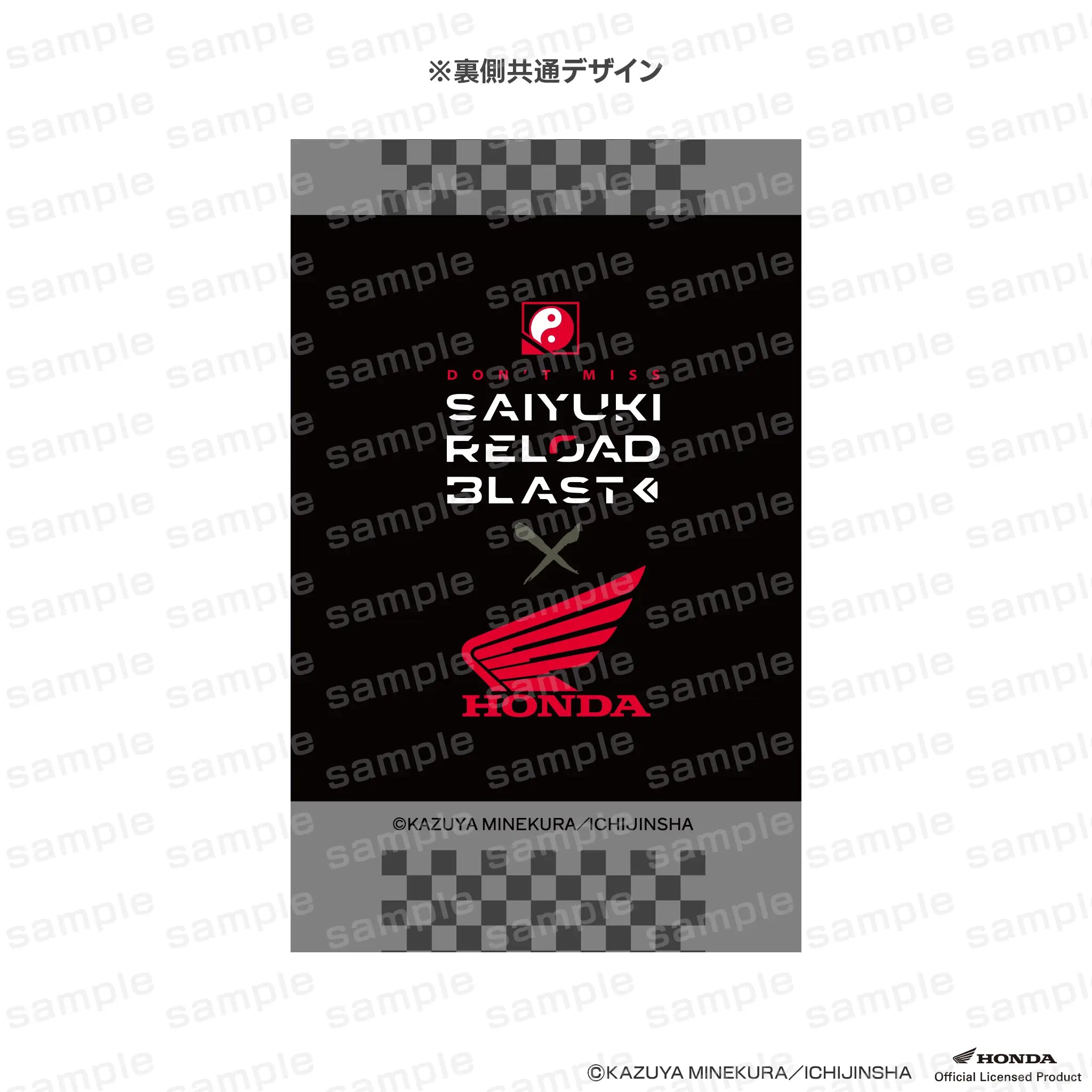 最遊記RELOAD BLAST×Honda チェキ風カード A（1パック2種入り/全16種）【トレーディング】
