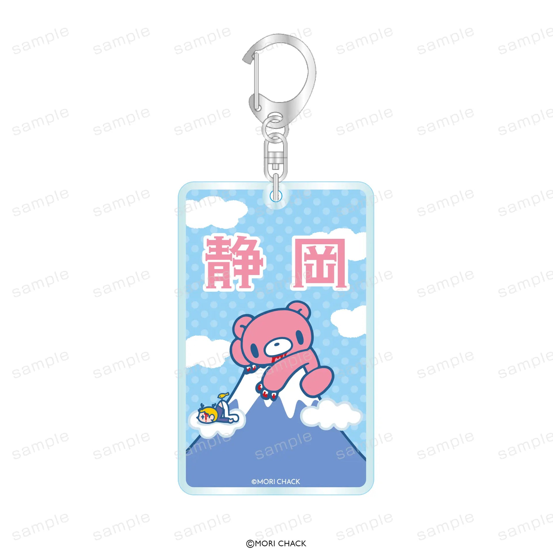 GLOOMY meets 駿河湾沼津SA上り アクリルキーホルダー 静岡【予約