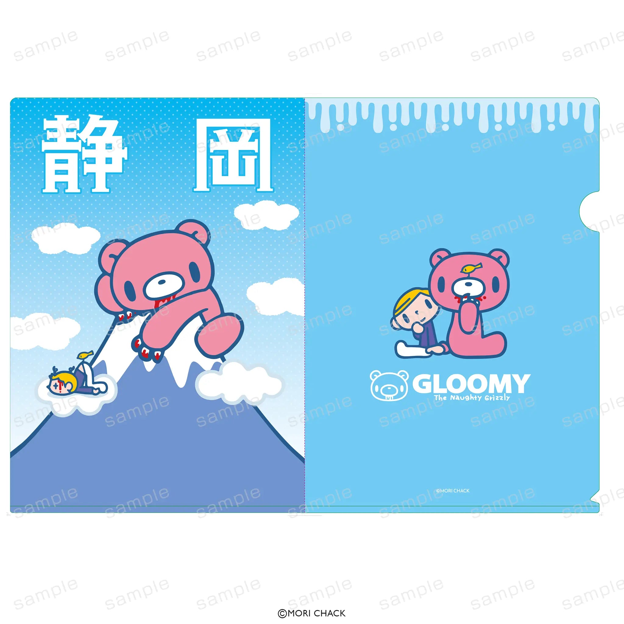 GLOOMY meets 駿河湾沼津SA上り クリアファイル 静岡【予約】