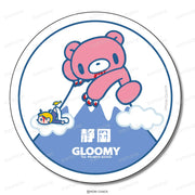 GLOOMY meets 駿河湾沼津SA上り 白雲石コースター 静岡【予約】