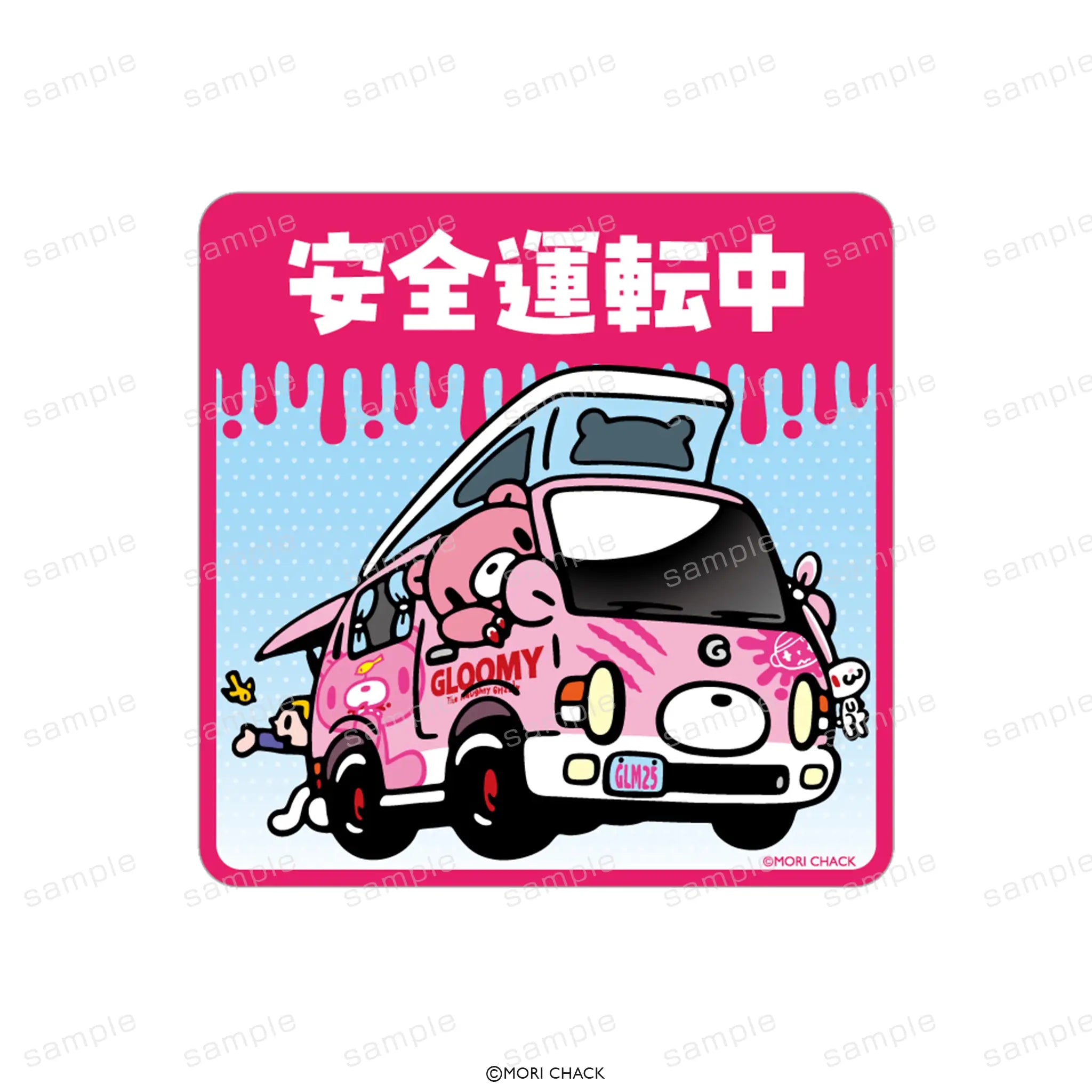GLOOMY meets 駿河湾沼津SA上り カーマグネット 安全運転中【予約】